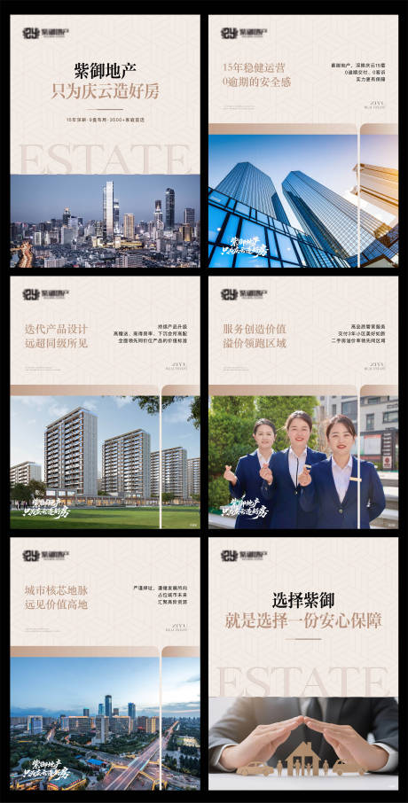 源文件下载【享设计】搜索编号：85910034625288469【地产品牌图文小绿书】