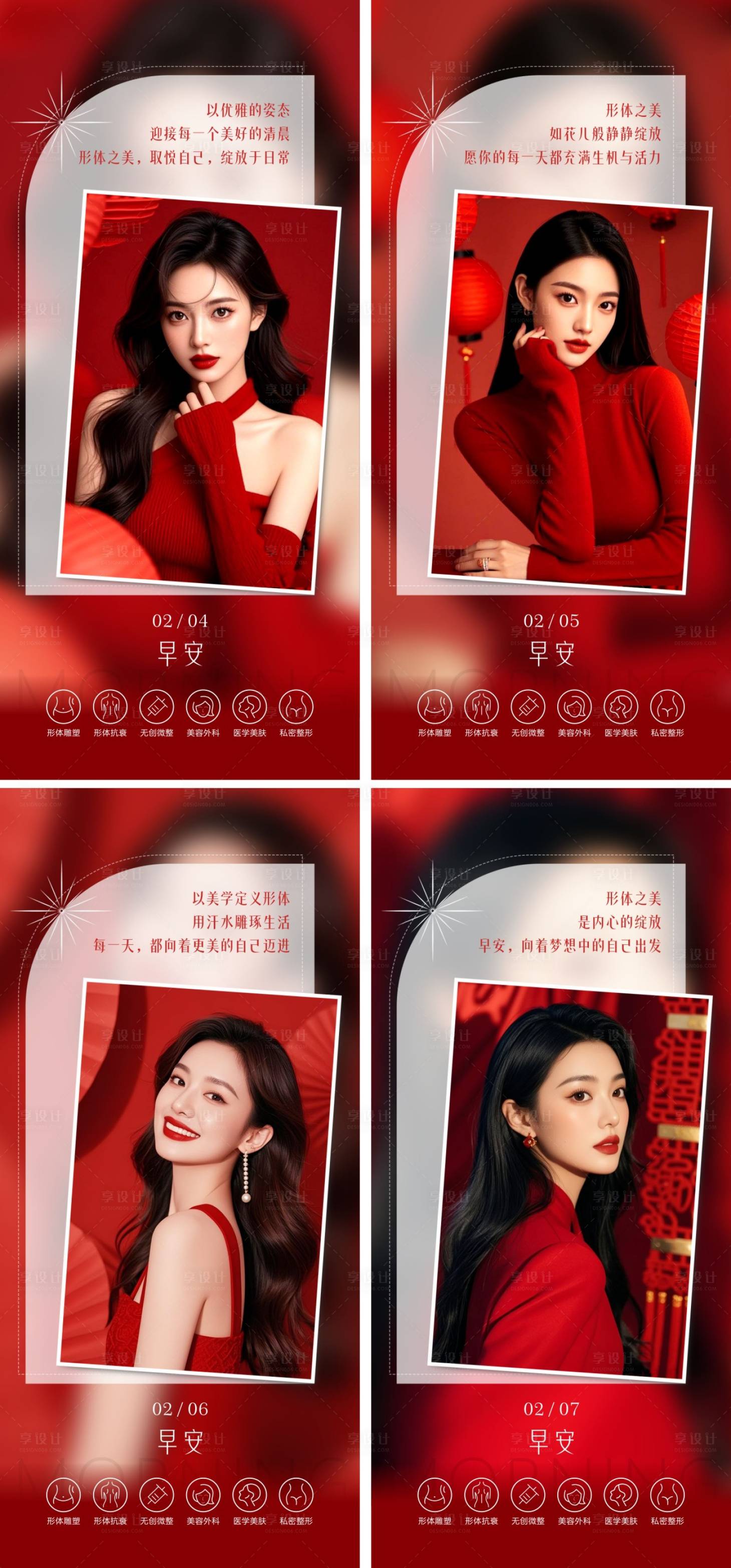 源文件下载【享设计】搜索编号：66120034359189695【早安图海报】