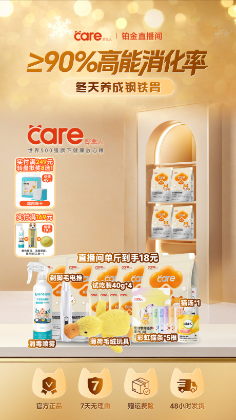 源文件下载【享设计】搜索编号：87700034681926850【直播贴片】