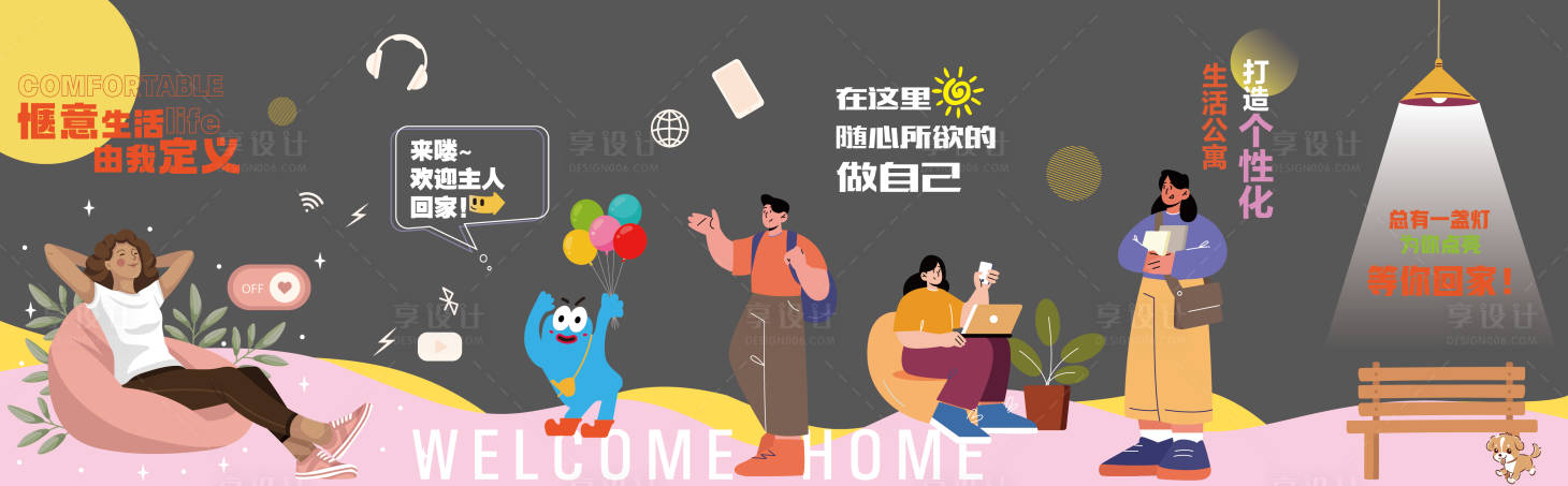 源文件下载【享设计】搜索编号：19050034460611921【橱窗贴】