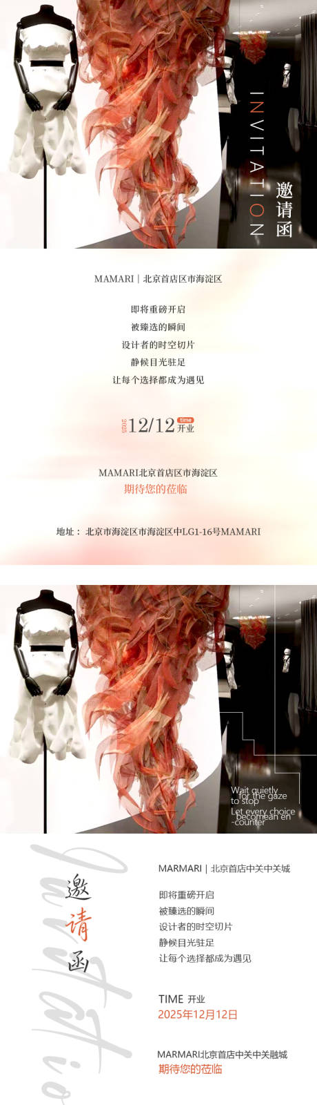 源文件下载【享设计】搜索编号：27480034462852471【邀请函海报】