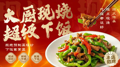 源文件下载【享设计】搜索编号：18180034639694423【餐饮宣传潮流海报】