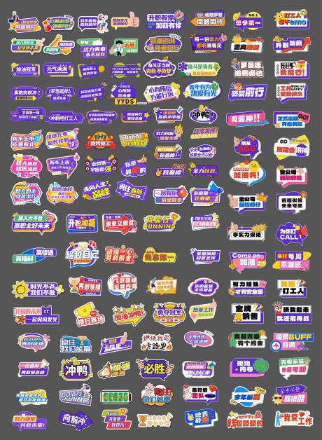 源文件下载【享设计】搜索编号：74030034414784291【公司聚会手举牌异形kt板】