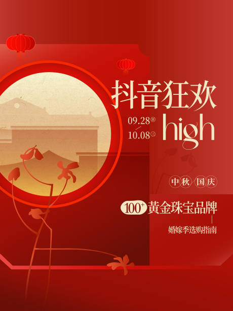 源文件下载【享设计】搜索编号：22030034419165346【庆典促销】