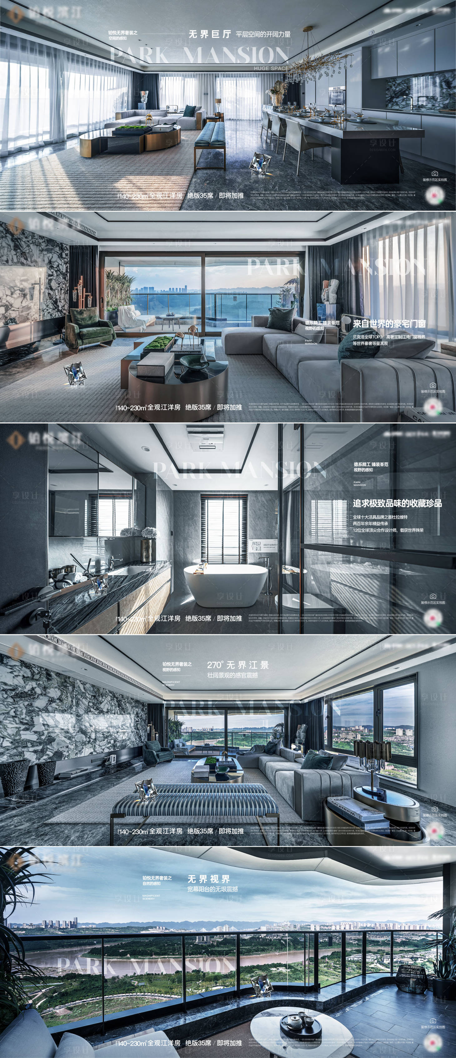 源文件下載【享設計】搜索編號：12710034480647116【地產精工價值系列稿】