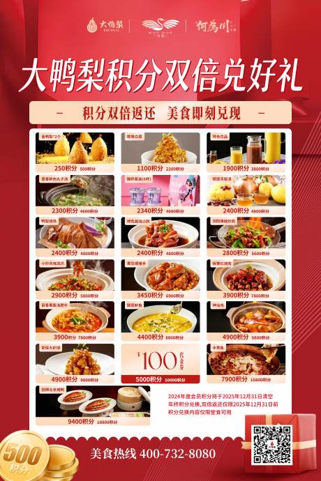 源文件下载【享设计】搜索编号：87440034297933571【会员积分兑好礼】