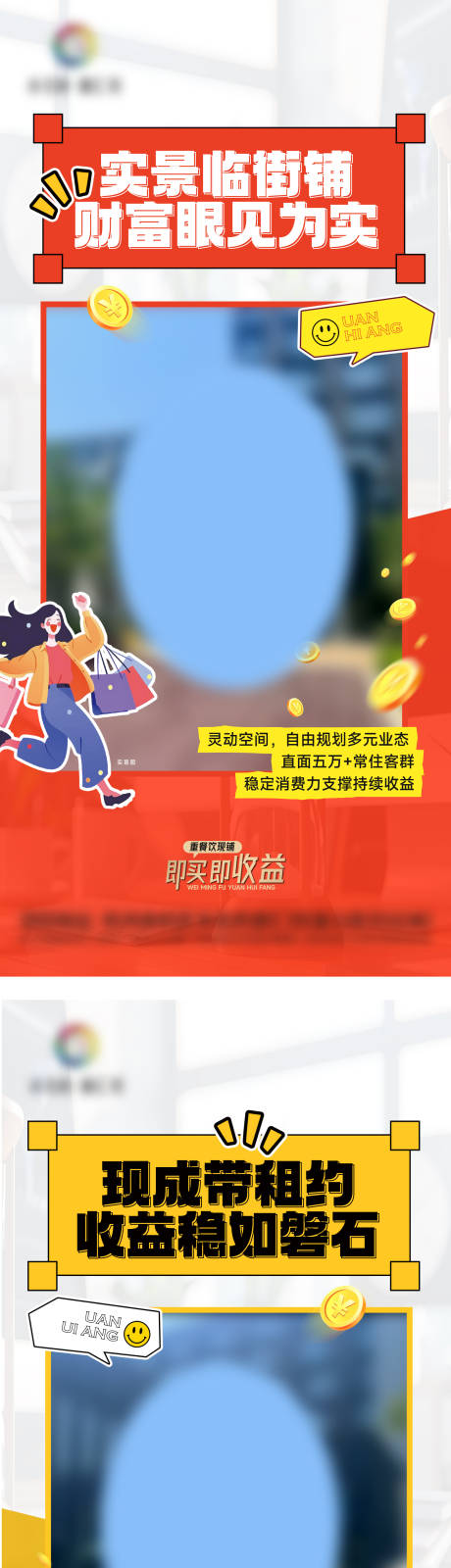 源文件下载【享设计】搜索编号：66880034795007996【地产价值点系列海报】