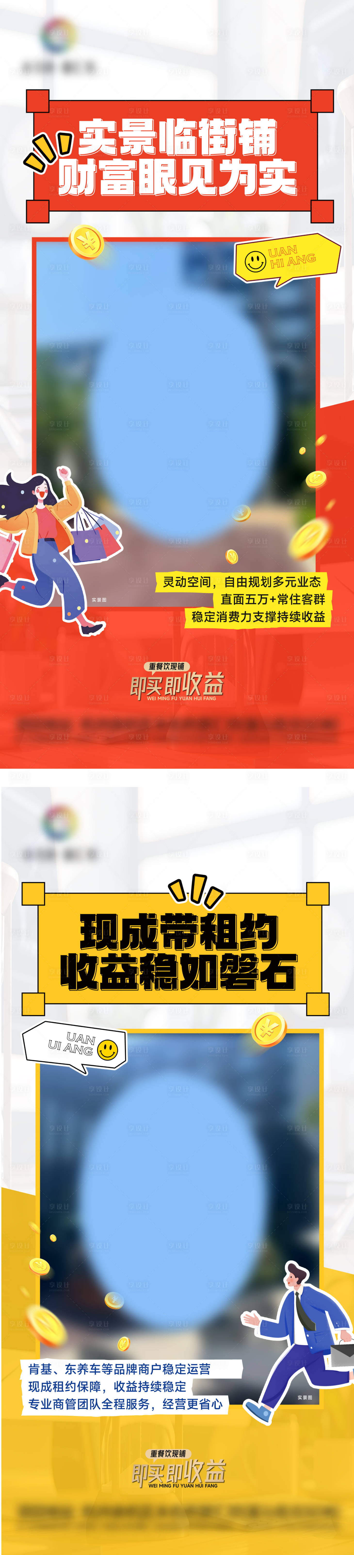 源文件下载【享设计】搜索编号：66880034795007996【地产价值点系列海报】