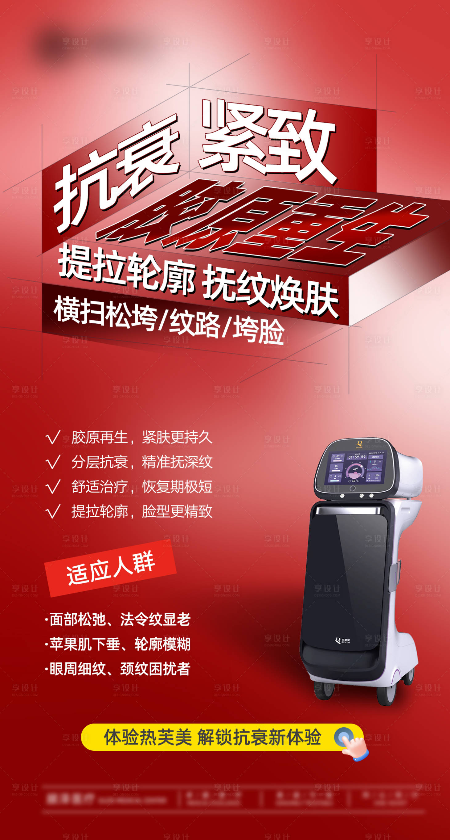 源文件下载【享设计】搜索编号：33890034723252651【热芙美仪器介绍】