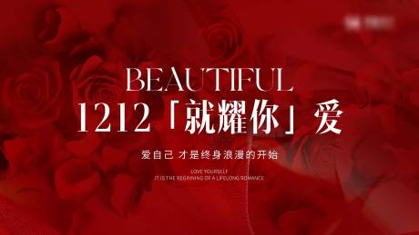 源文件下载【享设计】搜索编号：22830034460905761【医美双十二】