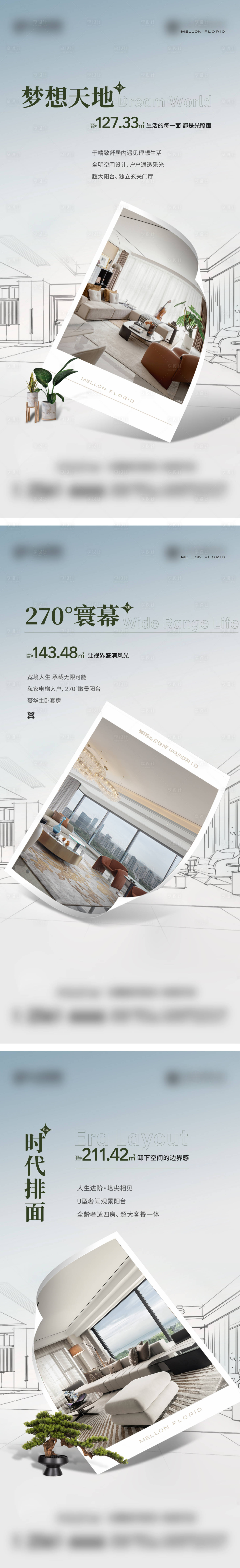 源文件下载【享设计】搜索编号：20910034668637797【户型价值单图】