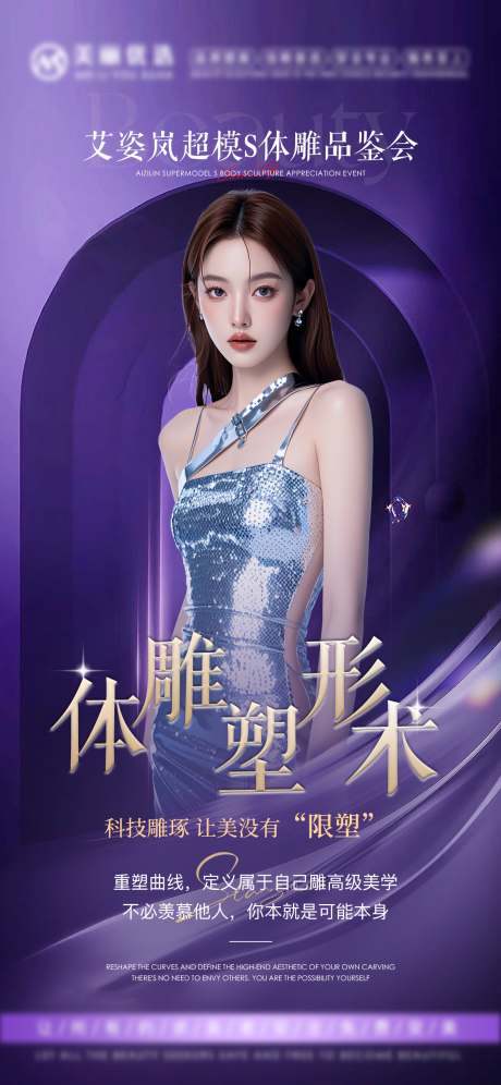 源文件下载【享设计】搜索编号：48680034575651726【体雕海报】