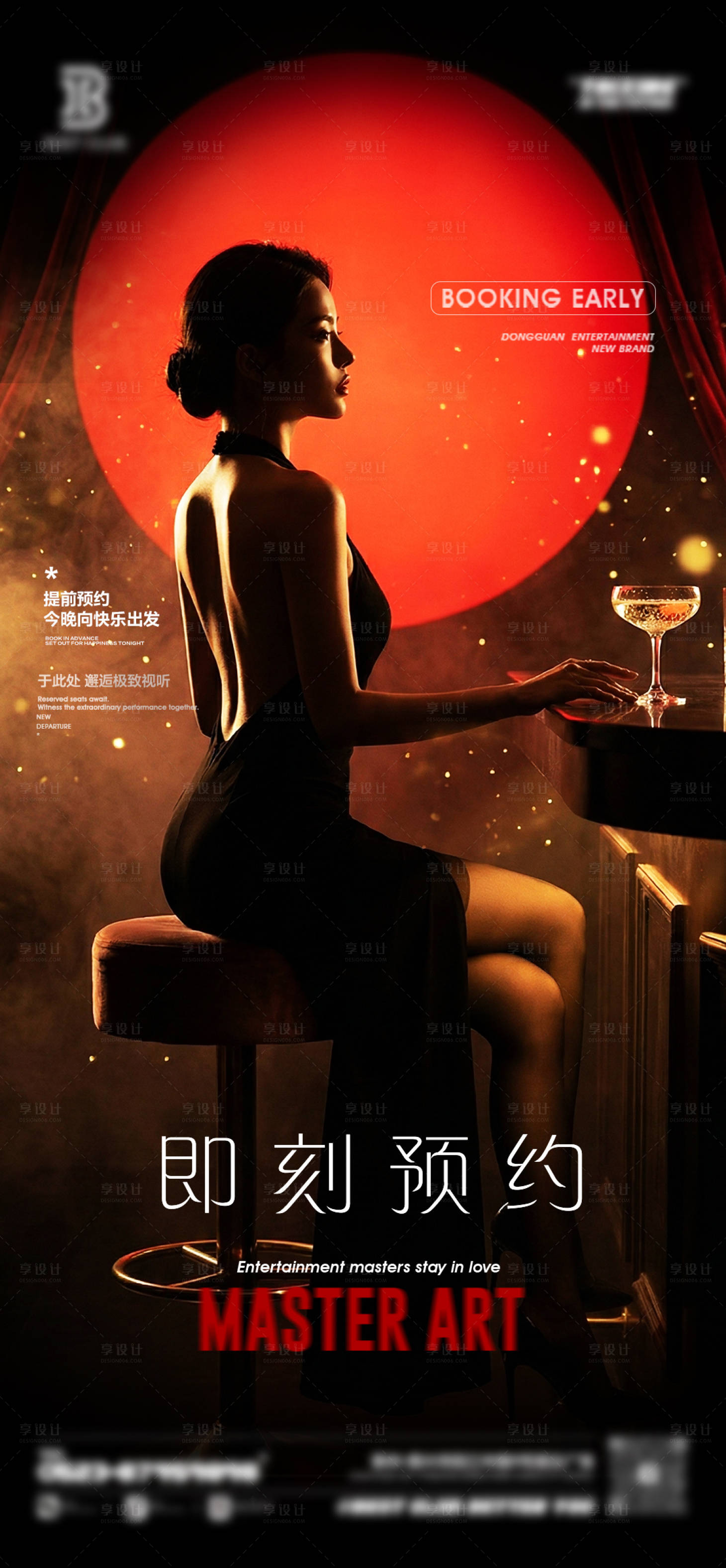 源文件下载【享设计】搜索编号：72510034748546066【美女邀约】