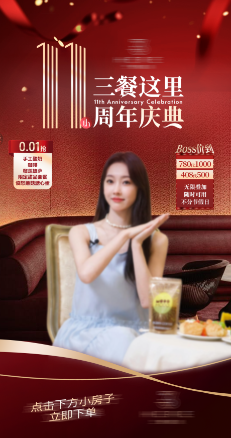 源文件下载【享设计】搜索编号：64710034689983775【直播贴片】