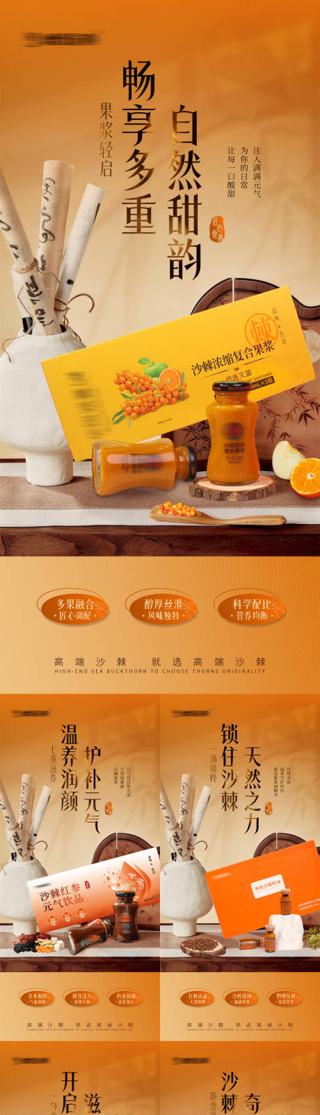 源文件下载【享设计】搜索编号：58970034677909363【养生产品宣传图系列海报】