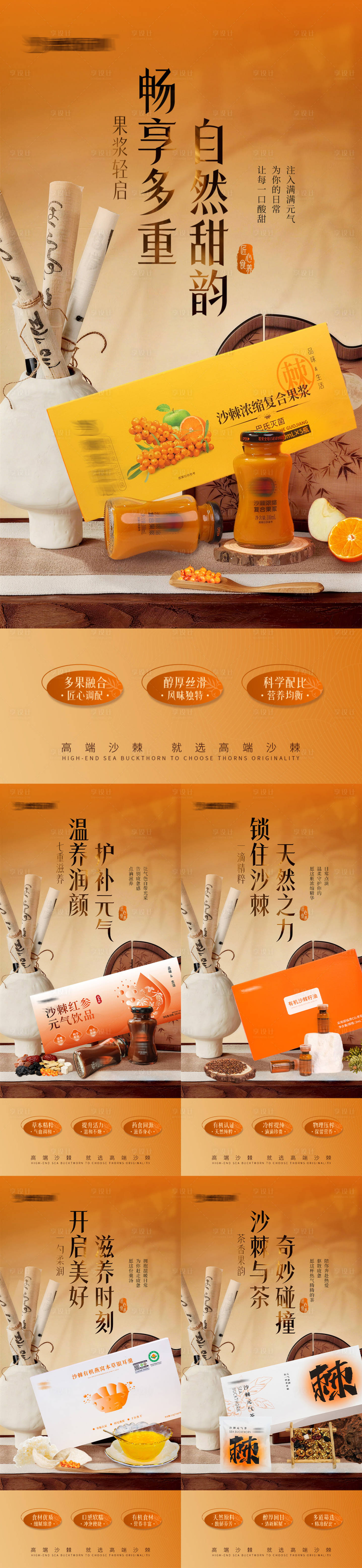 源文件下载【享设计】搜索编号：58970034677909363【养生产品宣传图系列海报】