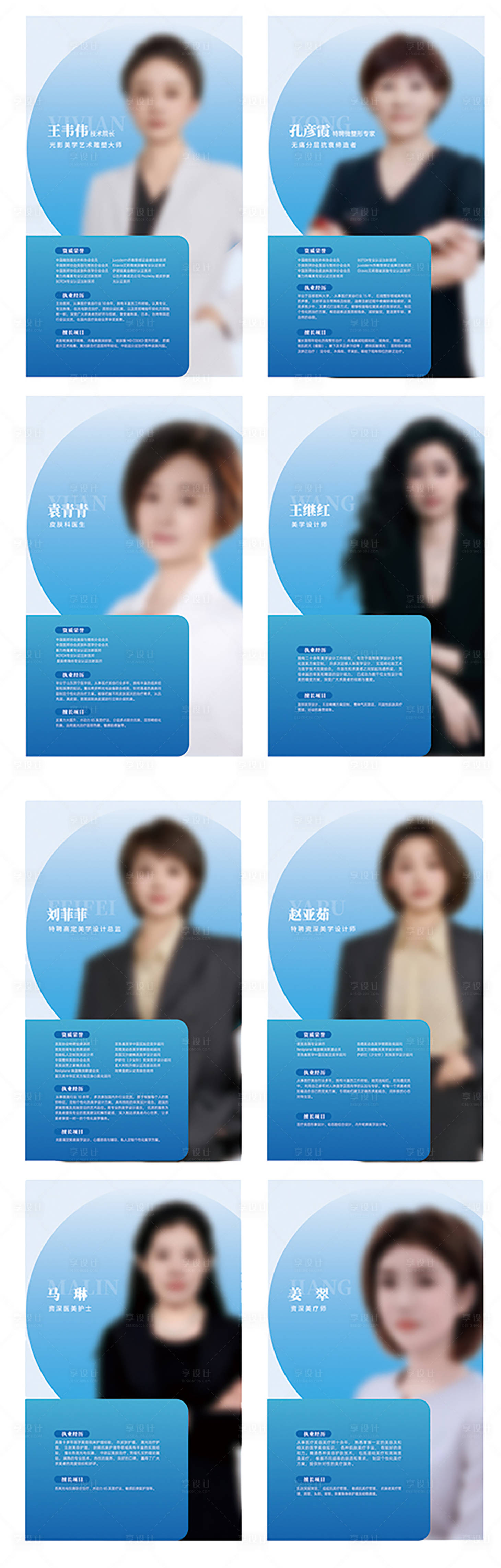源文件下载【享设计】搜索编号：76030034439264752【专家墙介绍】