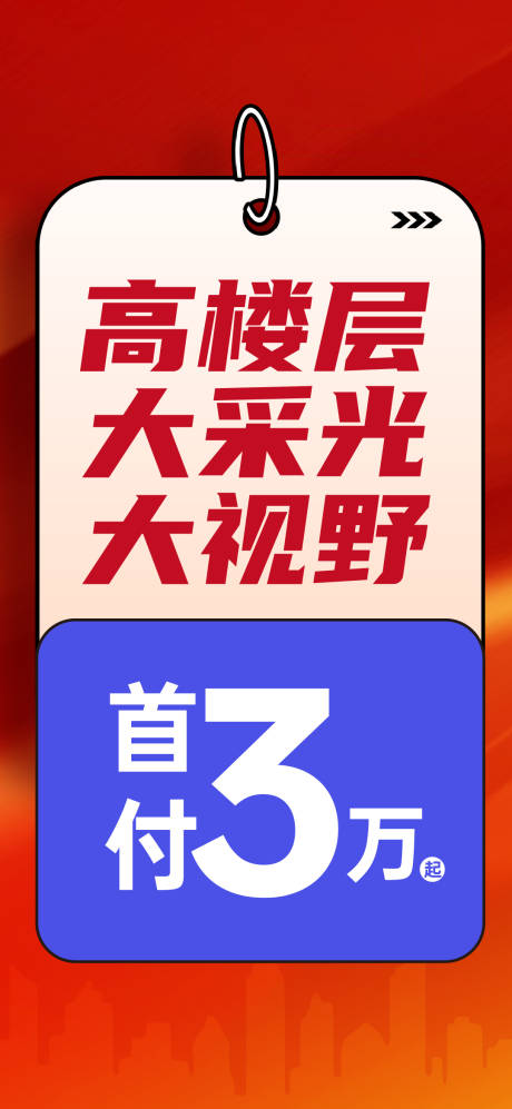 源文件下载【享设计】搜索编号：67500034328594744【价值点海报】