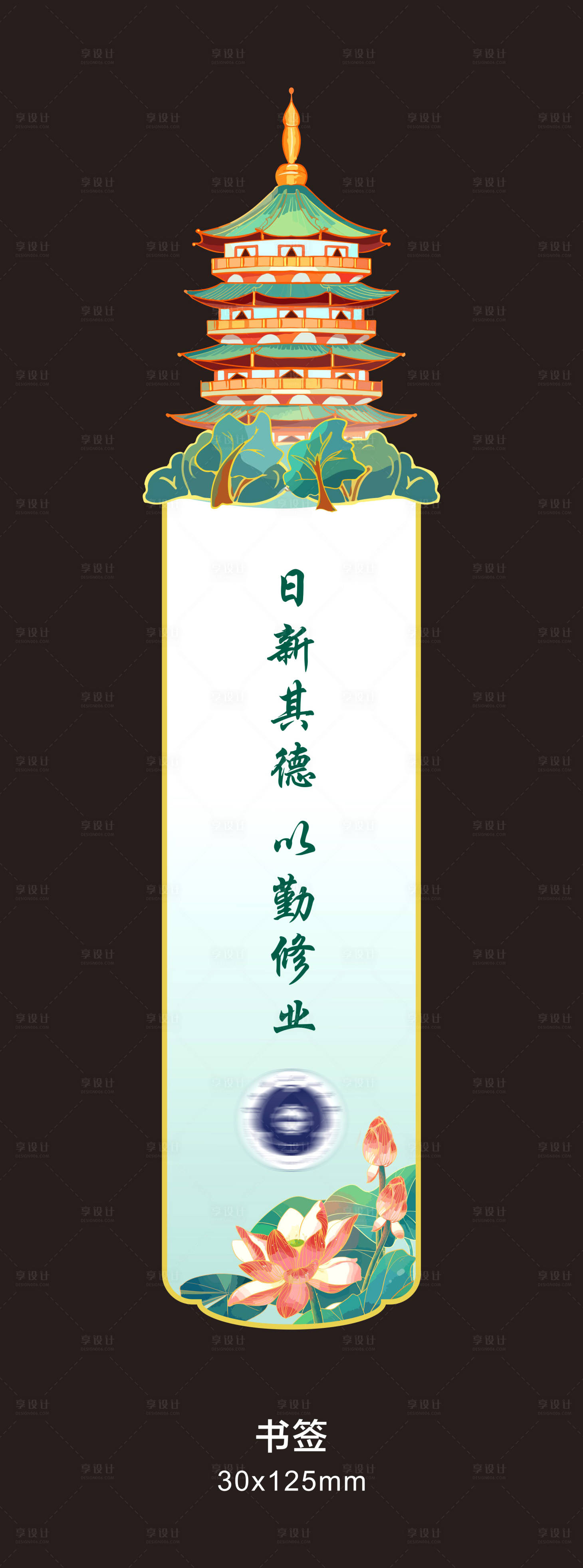 源文件下载【享设计】搜索编号：14750034659249327【文创书签】