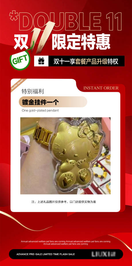 源文件下载【享设计】搜索编号：99650034287857679【双11限定特惠】