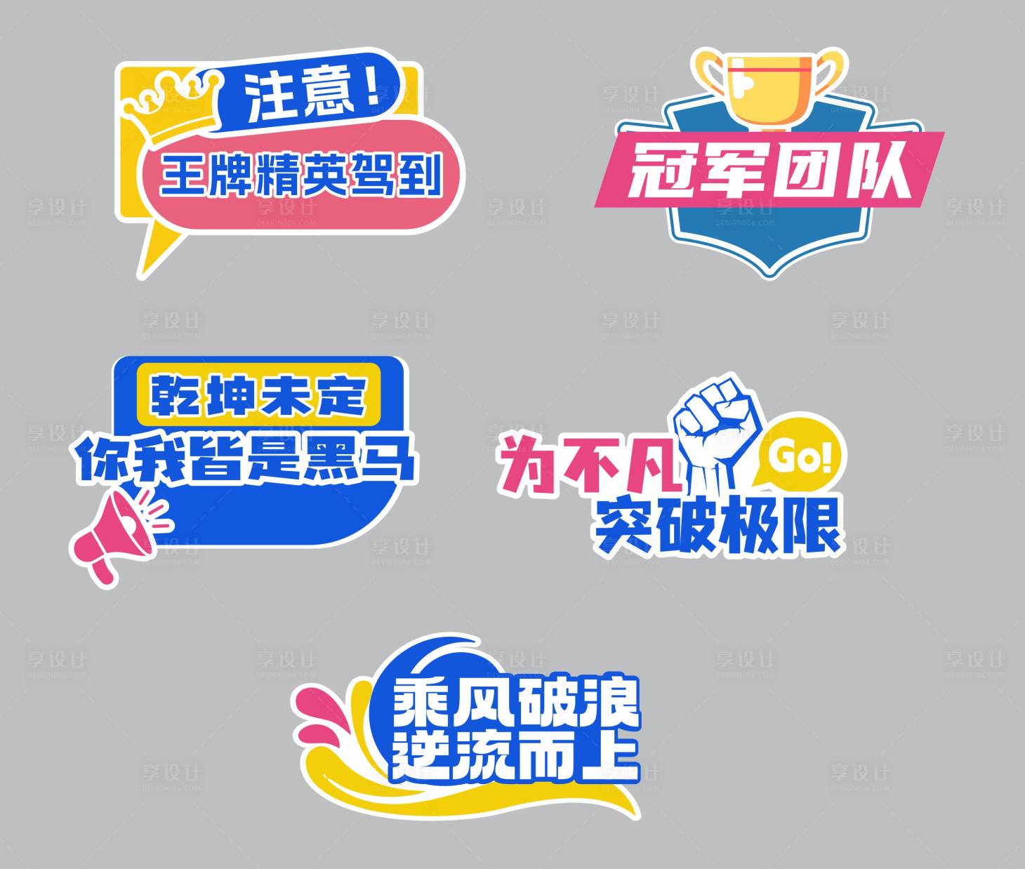 源文件下载【享设计】搜索编号：60440034495575063【手举牌】