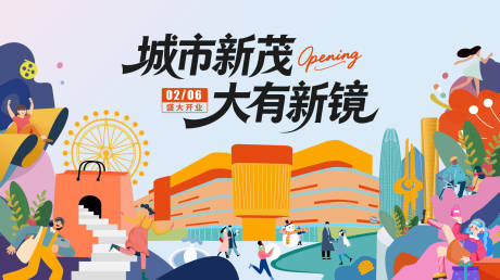 源文件下载【享设计】搜索编号：46230034720878501【商场盛大开业主视觉背景板】