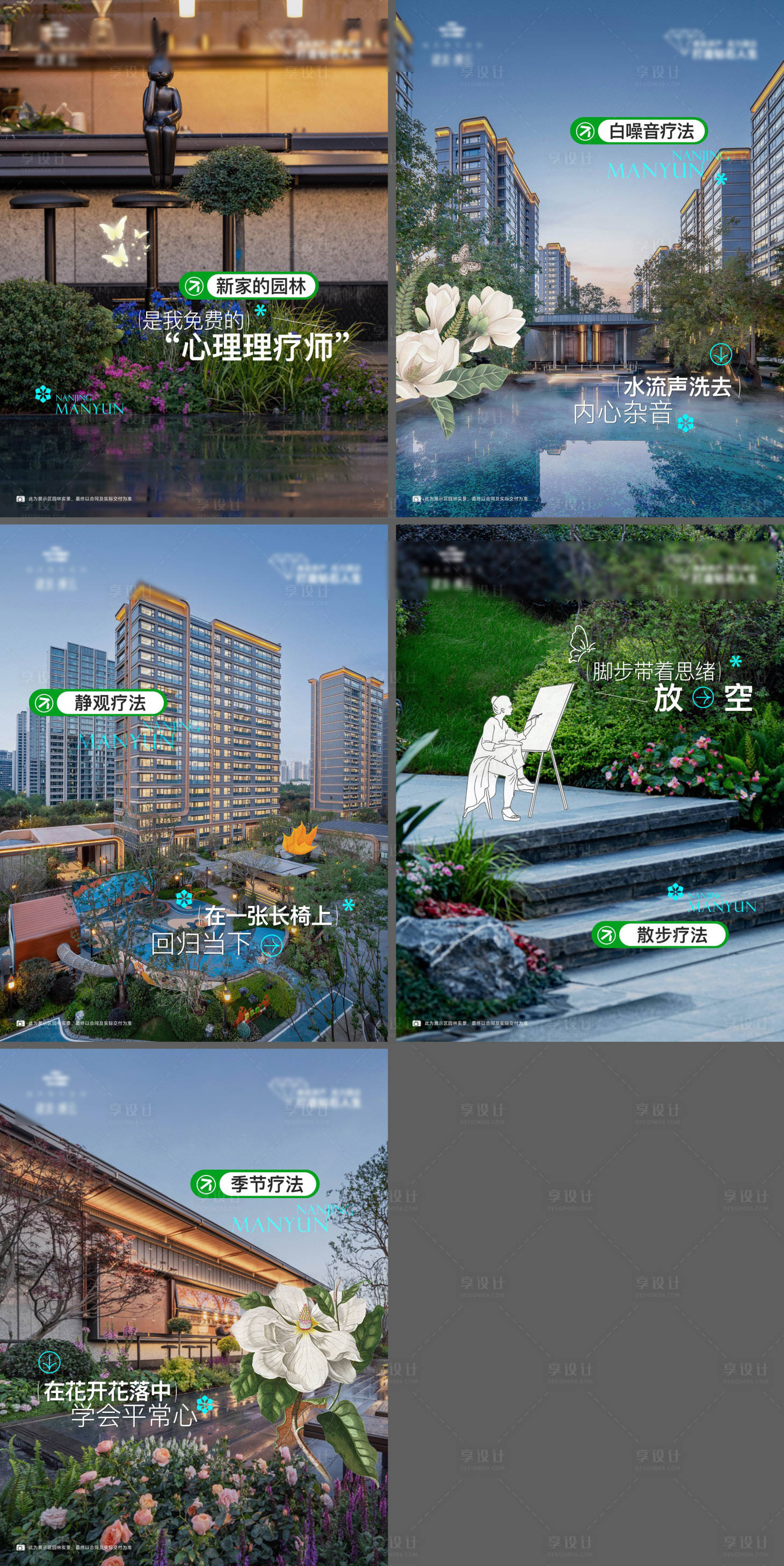 源文件下载【享设计】搜索编号：79220034596373884【实景系列小红书】