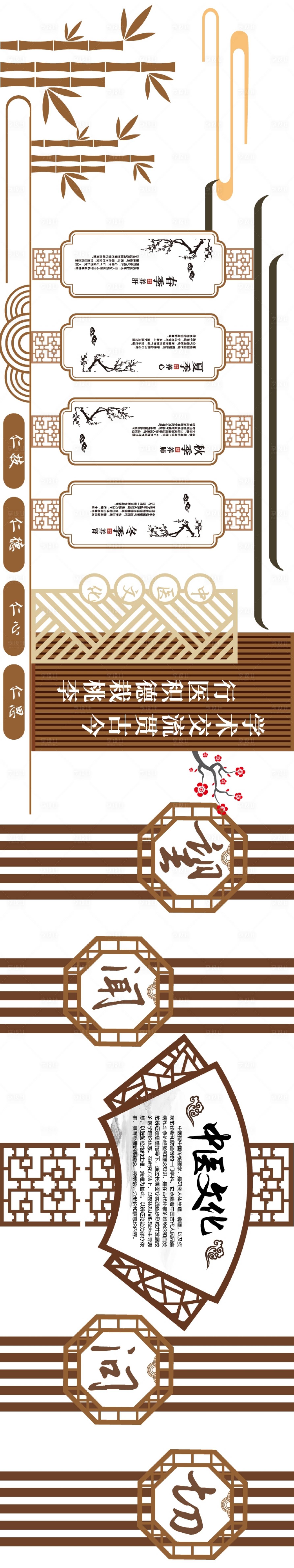 源文件下载【享设计】搜索编号：90210034645932615【中医品牌馆文化墙】
