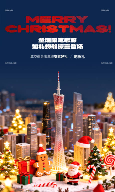 源文件下载【享设计】搜索编号：46870034575538686【大城圣诞节购房节】