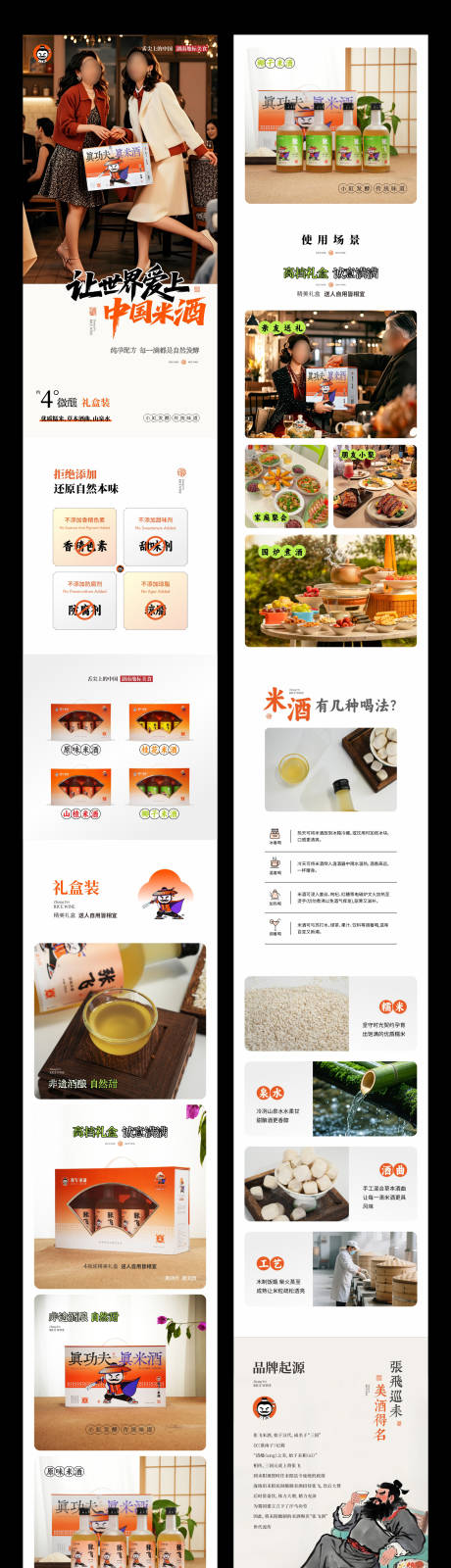 源文件下载【享设计】搜索编号：71190034554924653【淘宝抖音详情页设计】