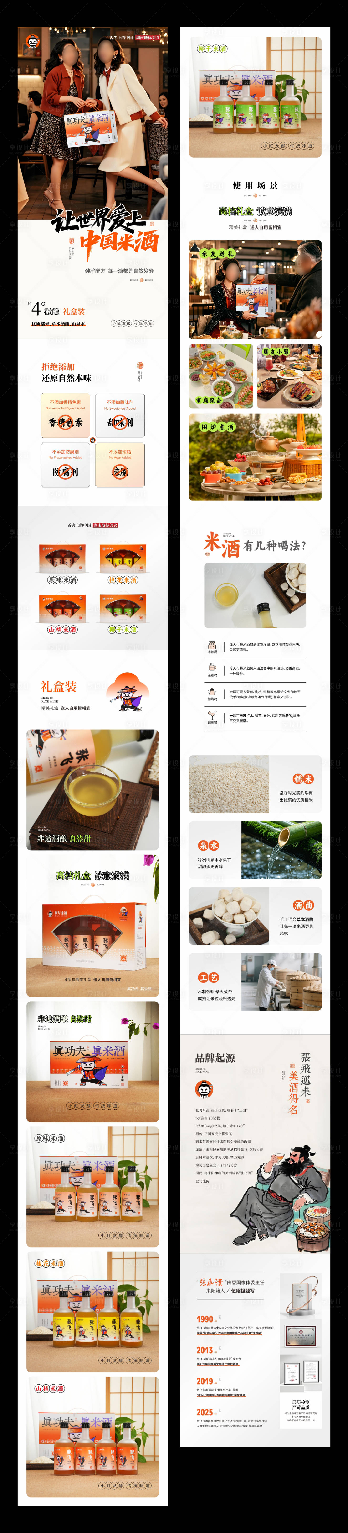 源文件下载【享设计】搜索编号：71190034554924653【淘宝抖音详情页设计】