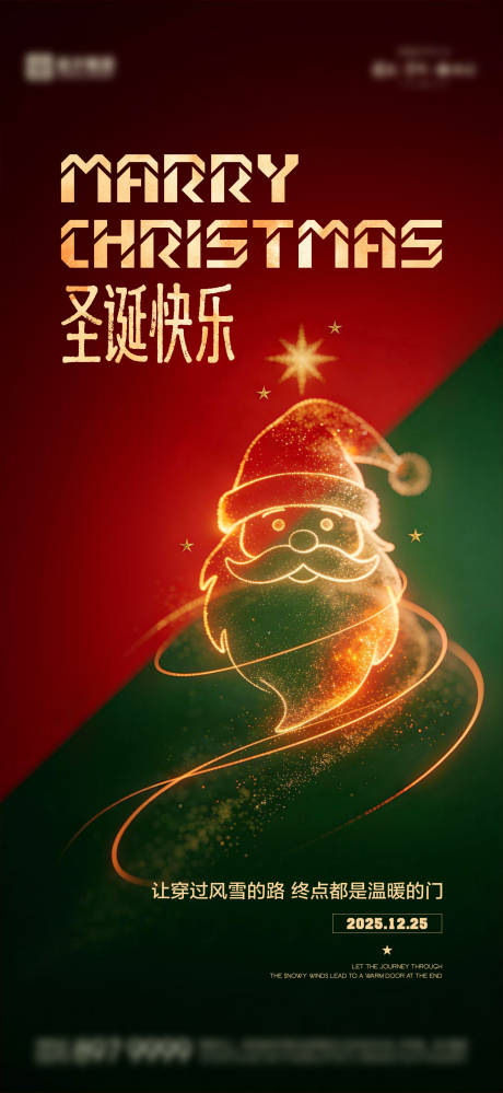 源文件下载【享设计】搜索编号：97580034581869664【圣诞节海报】