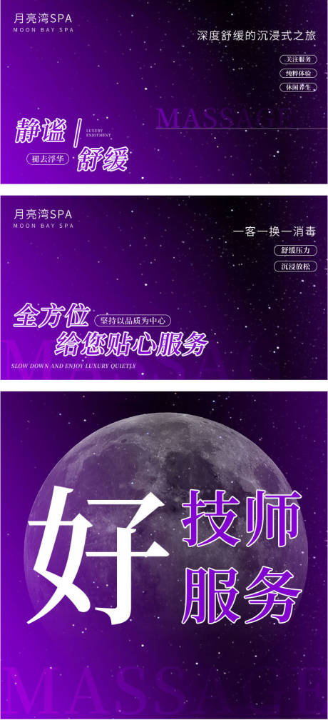 源文件下载【享设计】搜索编号：27870034506879568【按摩SPA泰式轮播电商海报】