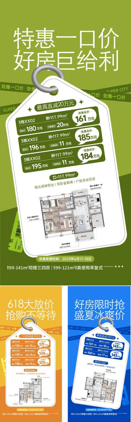 源文件下载【享设计】搜索编号：30870034439872441【双十二促销一口价】