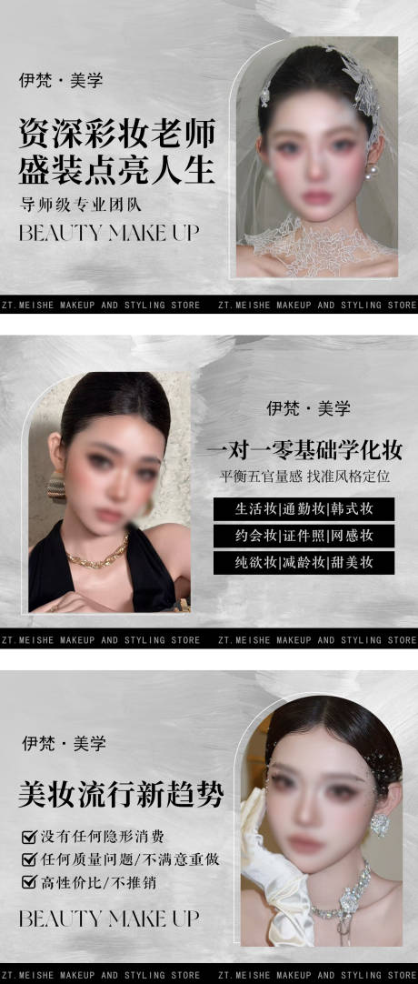 源文件下载【享设计】搜索编号：67610034702609603【美妆轮播】