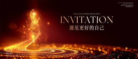 源文件下载【享设计】搜索编号：36040034501248440【颁奖典礼周年庆美业盛典科技】