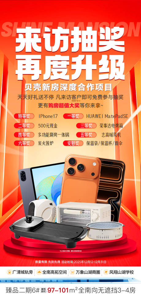 源文件下载【享设计】搜索编号：43510034486851156【来访抽奖再度升级】