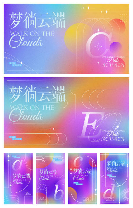 源文件下載【享設計】搜索編號：21000034728309536【漸變顆粒狀水平橫幅模板】