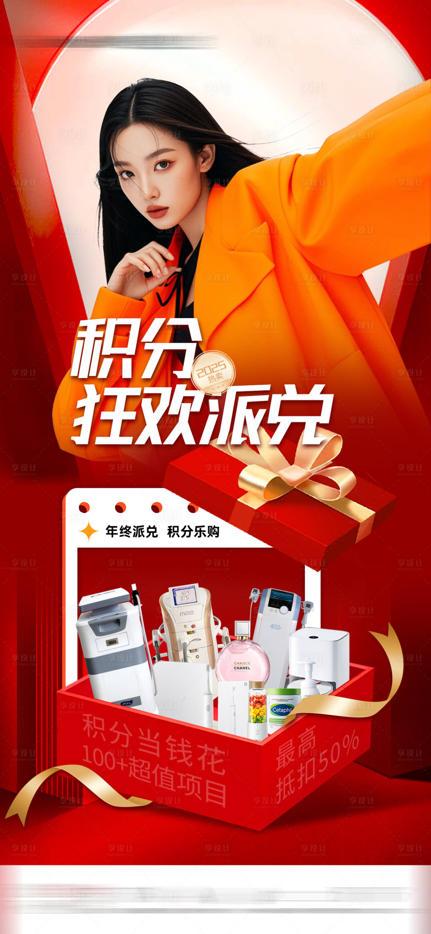 源文件下载【享设计】搜索编号：47090034727113998【积分派兑】