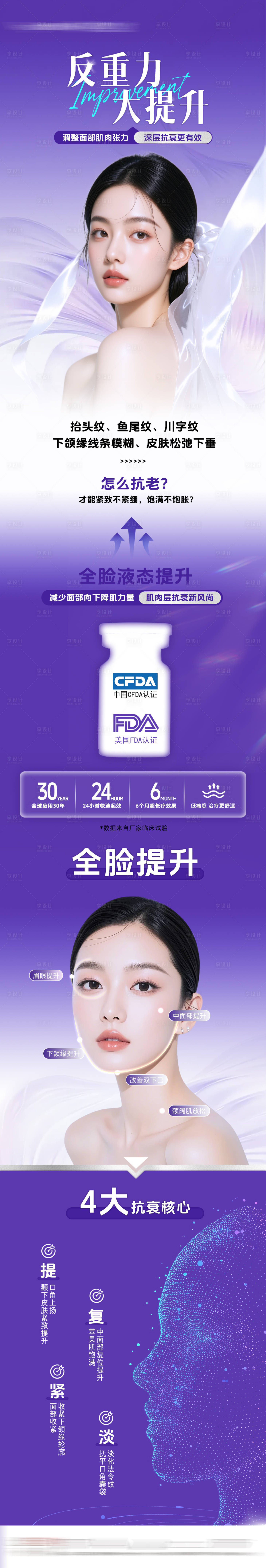 源文件下载【享设计】搜索编号：57340034547434907【反重力大提升】