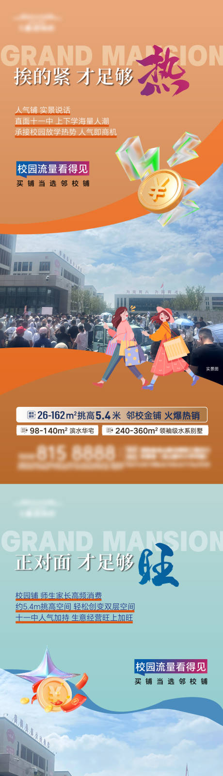 源文件下载【享设计】搜索编号：17300034470937200【商业单图海报】