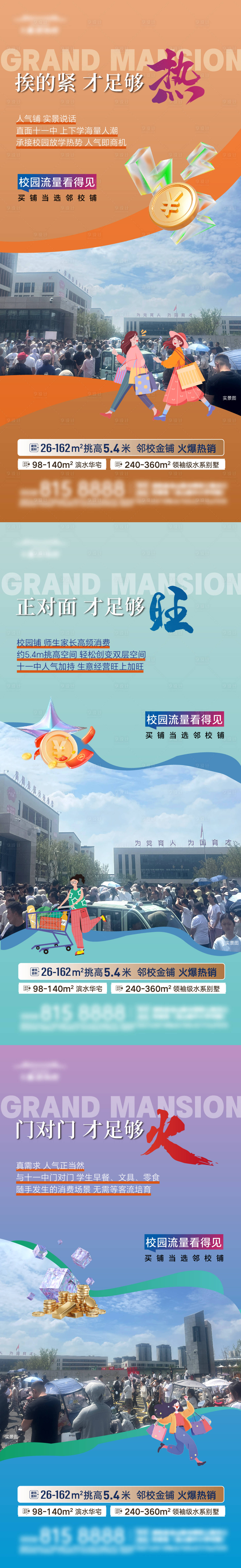 源文件下載【享設(shè)計(jì)】搜索編號(hào)：17300034470937200【商業(yè)單圖海報(bào)】