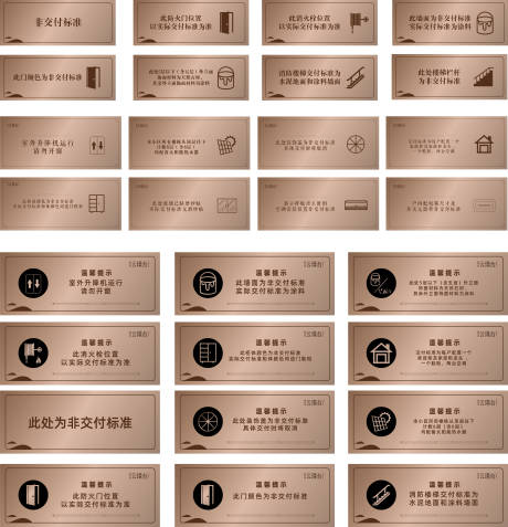 源文件下载【享设计】搜索编号：37370034445615316【样板间非交付标准温馨提示金色质感金属】