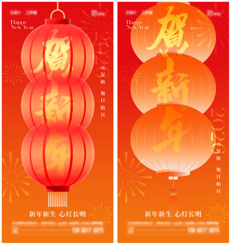 源文件下载【享设计】搜索编号：15740034650954885【2026年马年元旦新年海报】