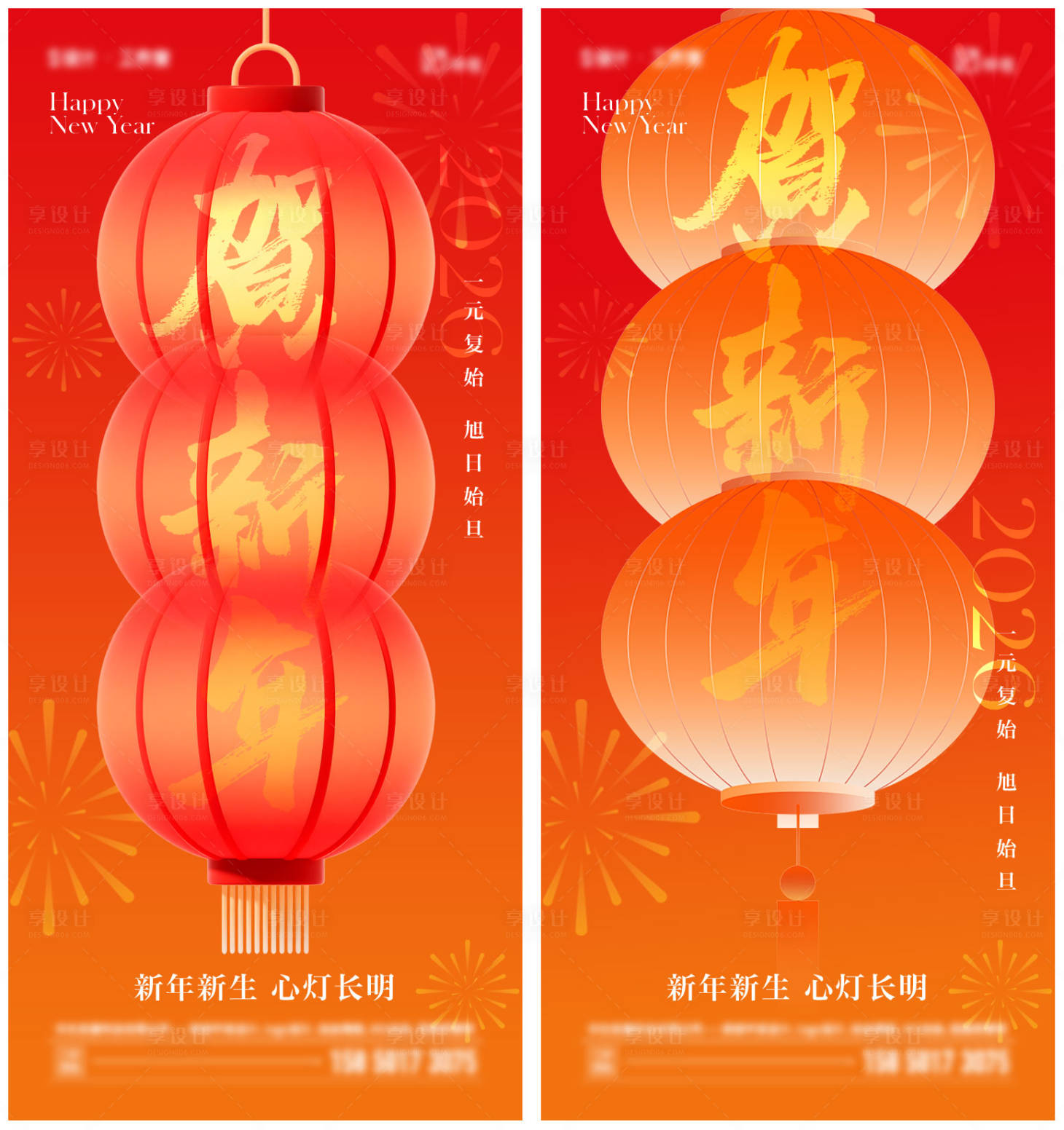 源文件下载【享设计】搜索编号：15740034650954885【2026年马年元旦新年海报】