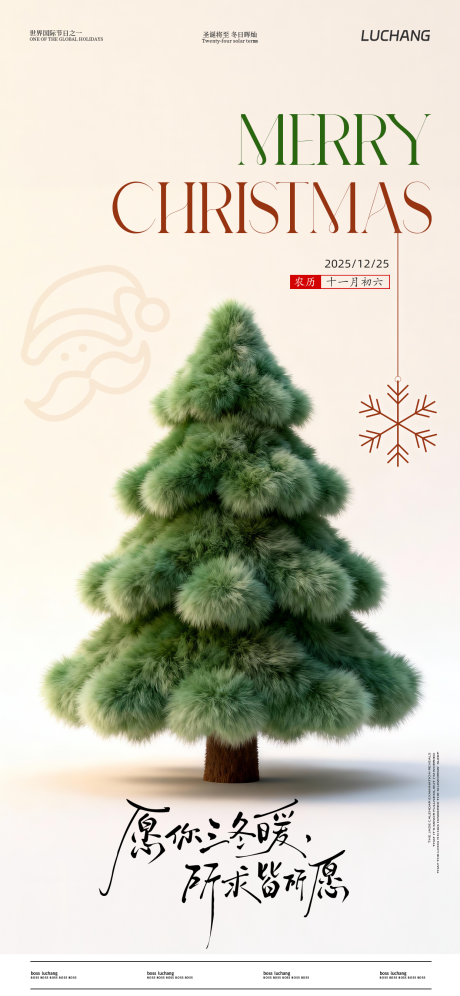 源文件下载【享设计】搜索编号：84610034425008638【圣诞】