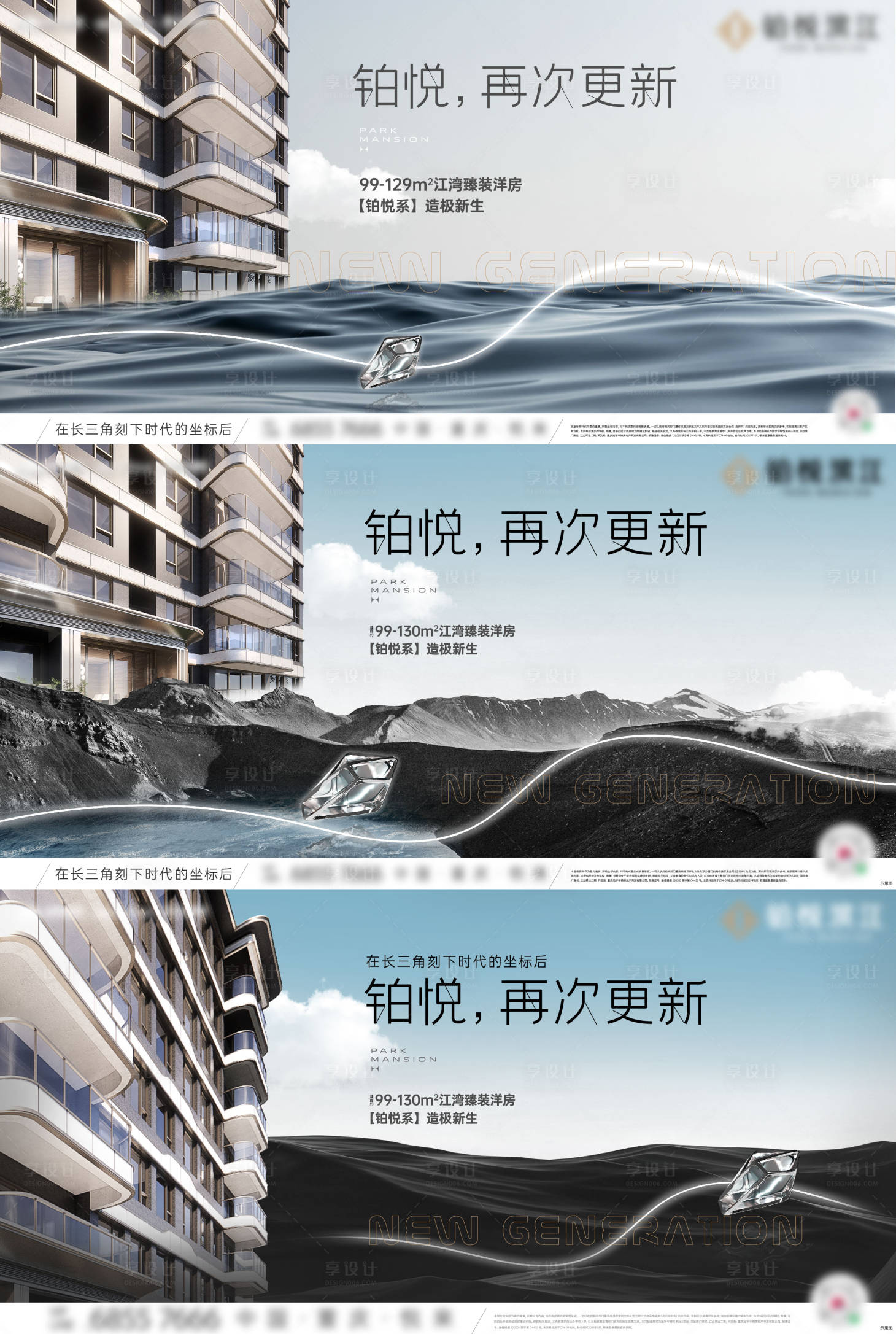 源文件下载【享设计】搜索编号：98260034536881505【地产洋房价值系列稿】