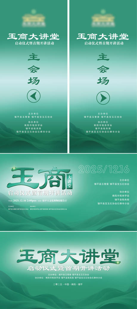 源文件下載【享設(shè)計(jì)】搜索編號：29860034702193991【大講堂展板】