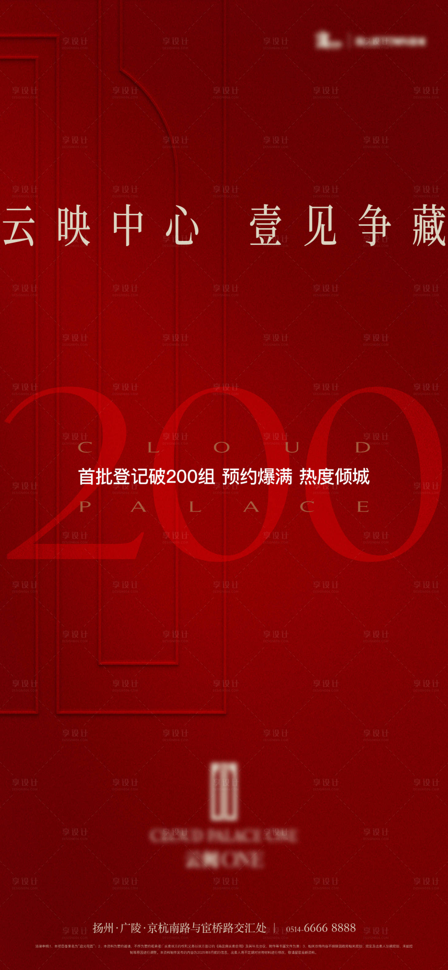 源文件下载【享设计】搜索编号：60470034550435407【人气数据热销海报】