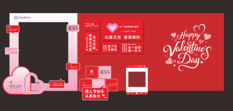源文件下载【享设计】搜索编号：58420034393166346【情人节美陈打卡布置】